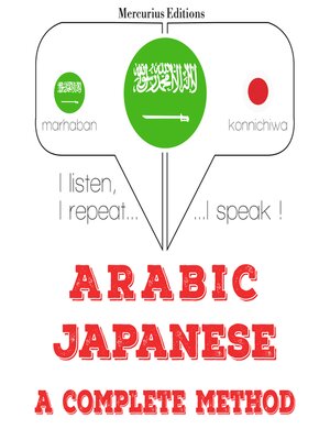 cover image of انا اتعلم اليابانية